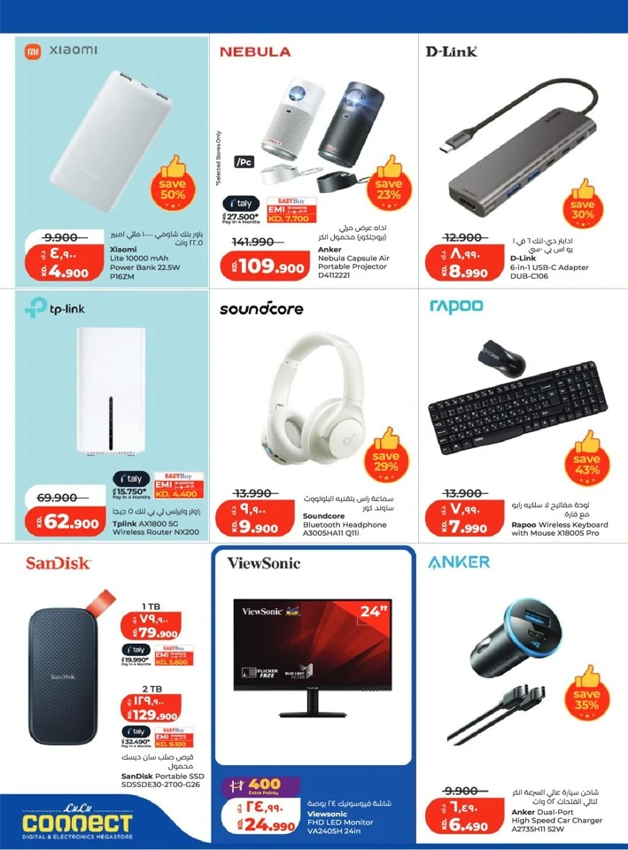 Lulu Holiday Savers Offer