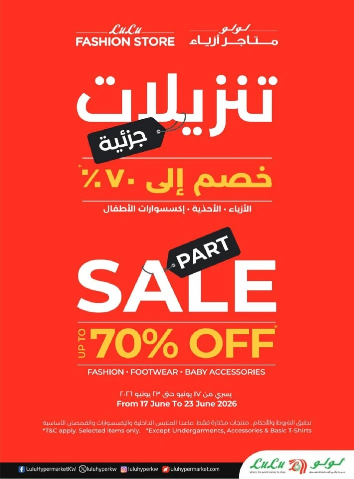 Lulu Holiday Savers Offer