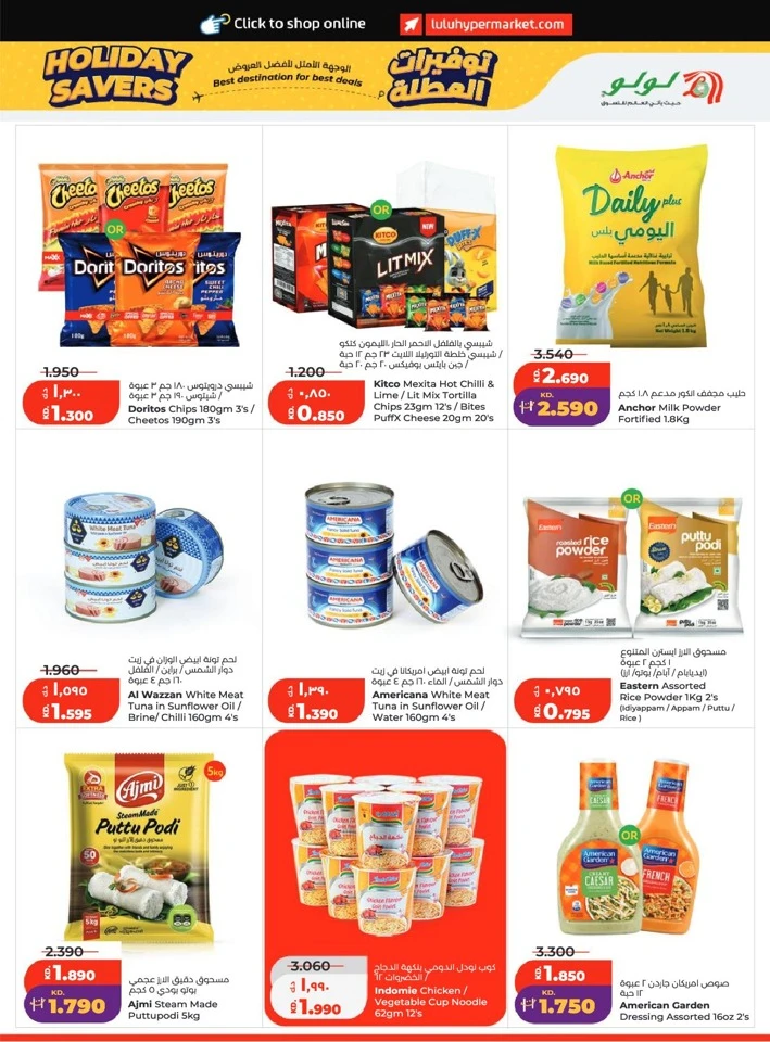 Lulu Holiday Savers Offer