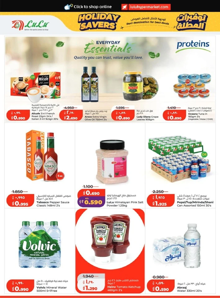 Lulu Holiday Savers Offer