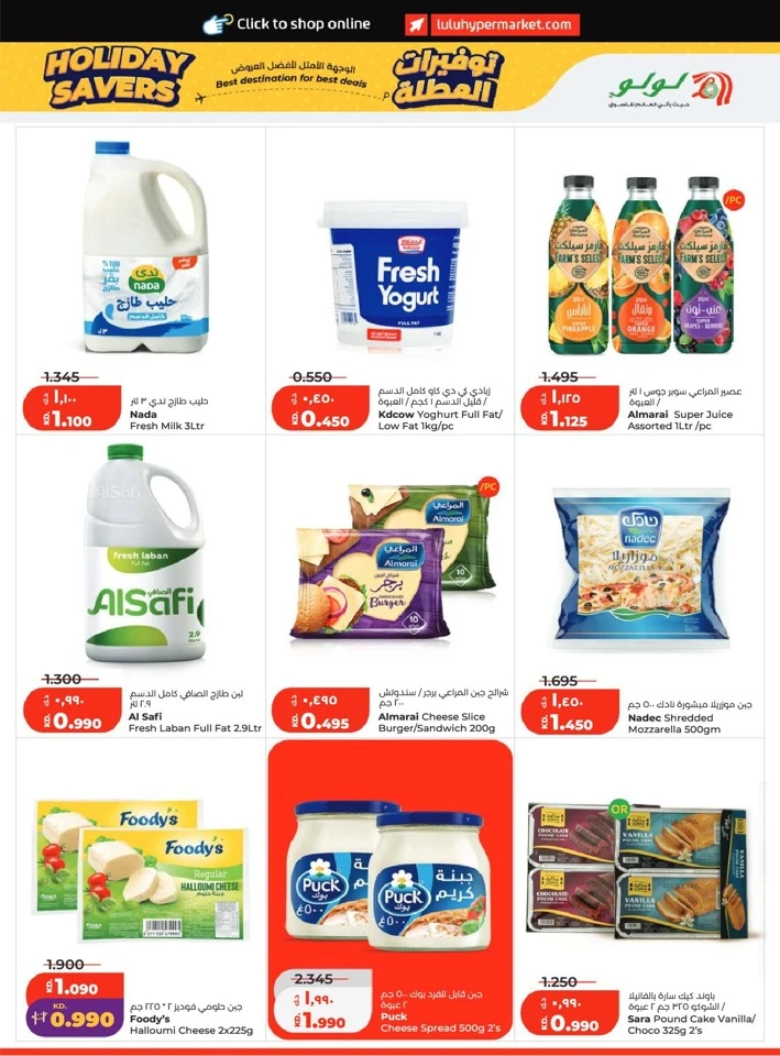 Lulu Holiday Savers Offer