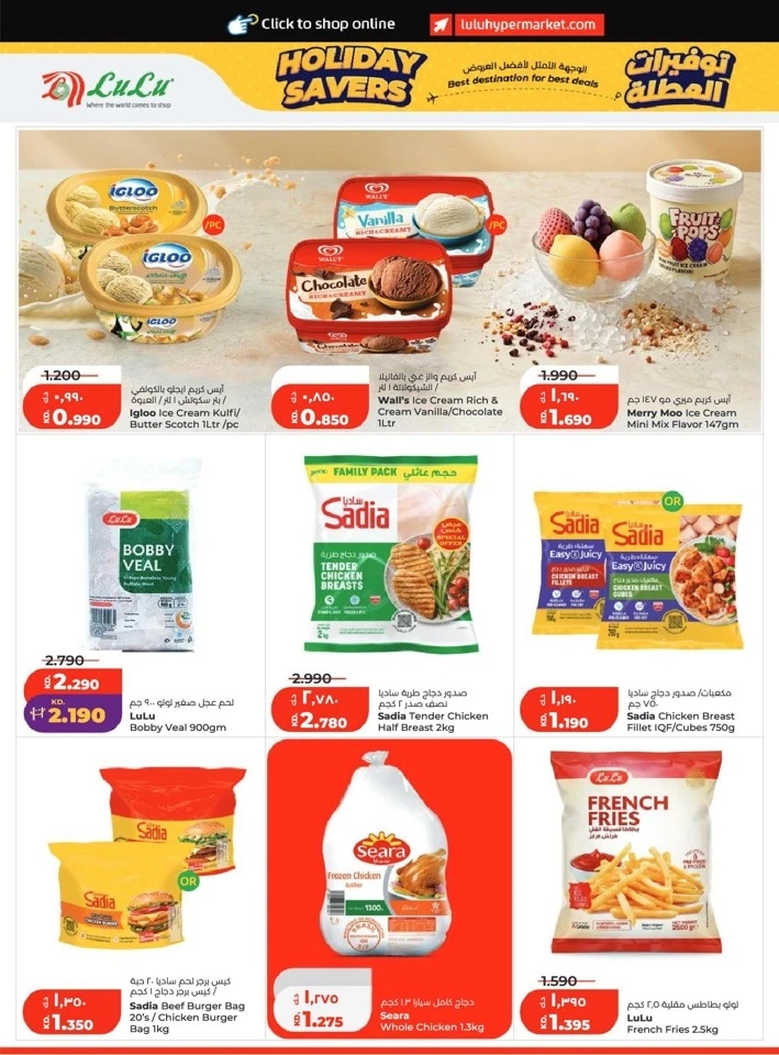 Lulu Holiday Savers Offer