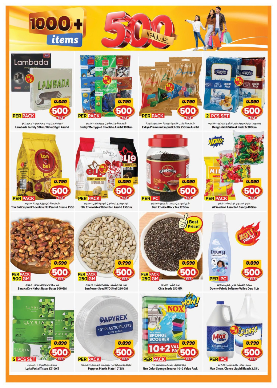 Mark & Save Great 500 Fils Offer