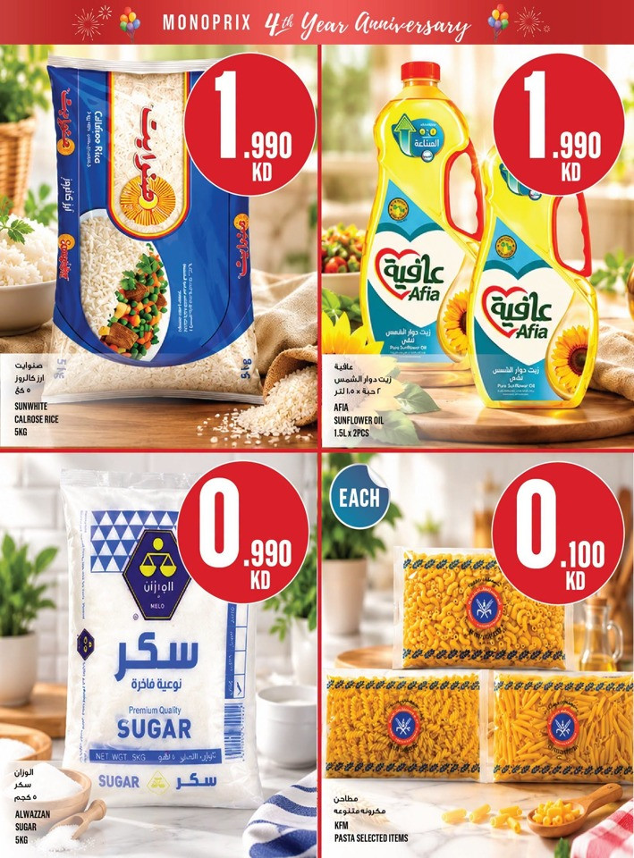 Monoprix Great 4th Anniversary Deals