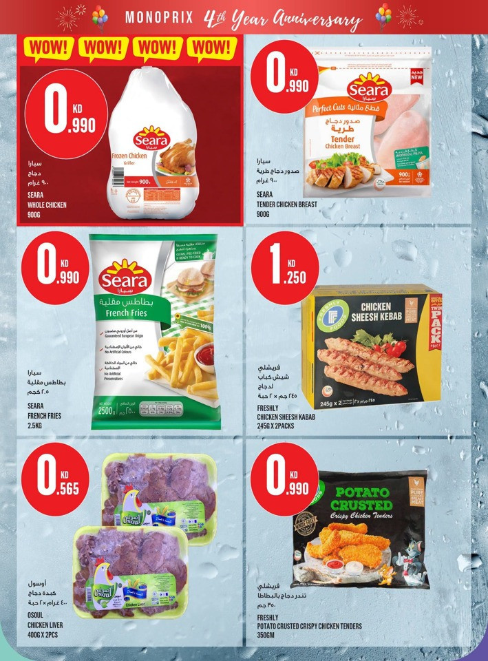 Monoprix Great 4th Anniversary Deals