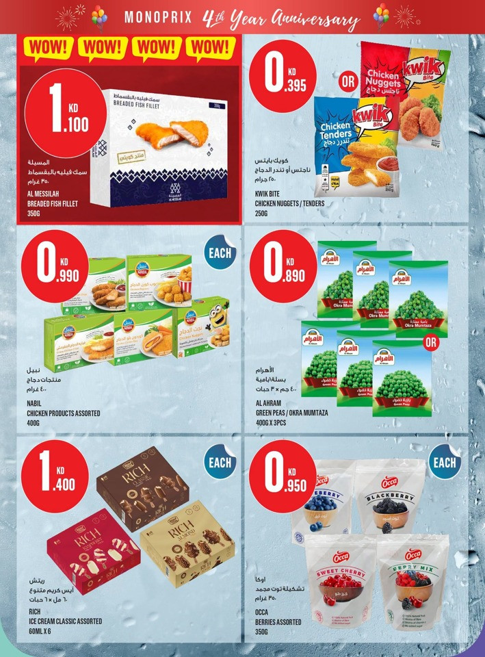 Monoprix Great 4th Anniversary Deals
