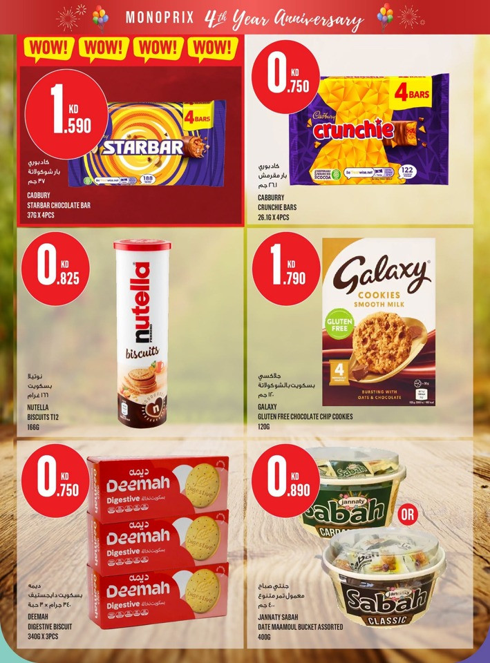 Monoprix Great 4th Anniversary Deals