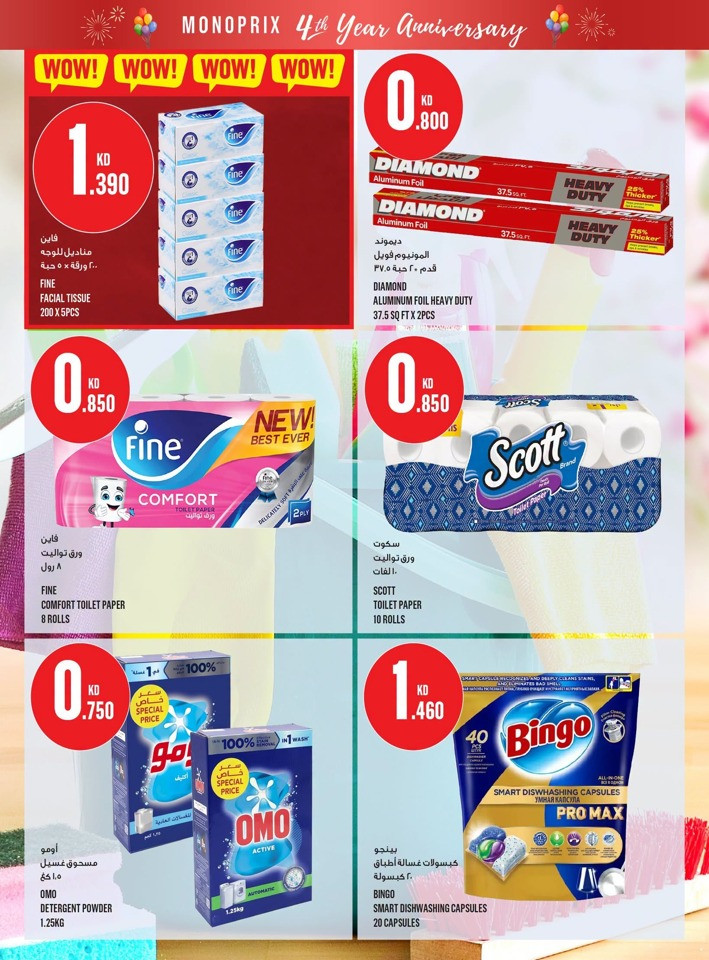 Monoprix Great 4th Anniversary Deals