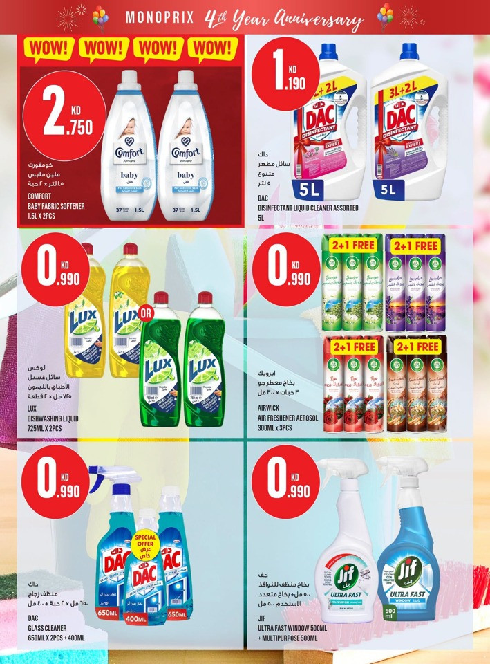 Monoprix Great 4th Anniversary Deals