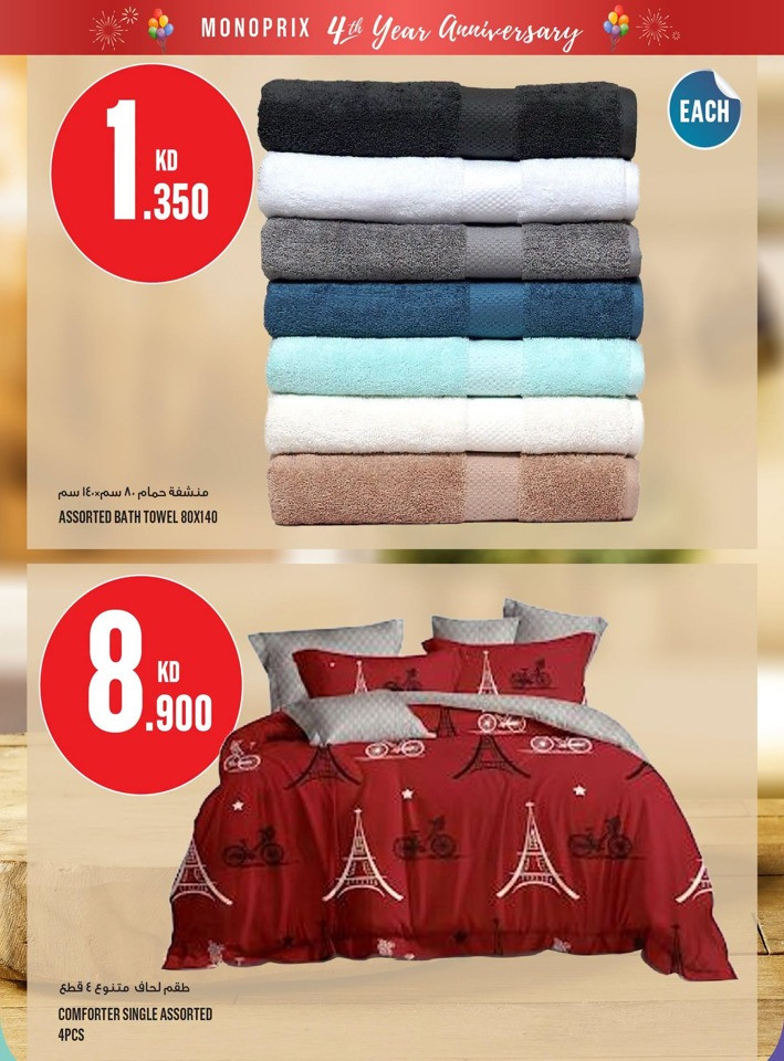 Monoprix Great 4th Anniversary Deals
