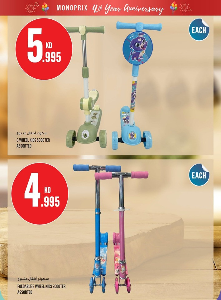 Monoprix Great 4th Anniversary Deals