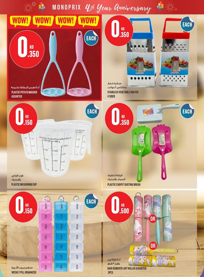 Monoprix Great 4th Anniversary Deals