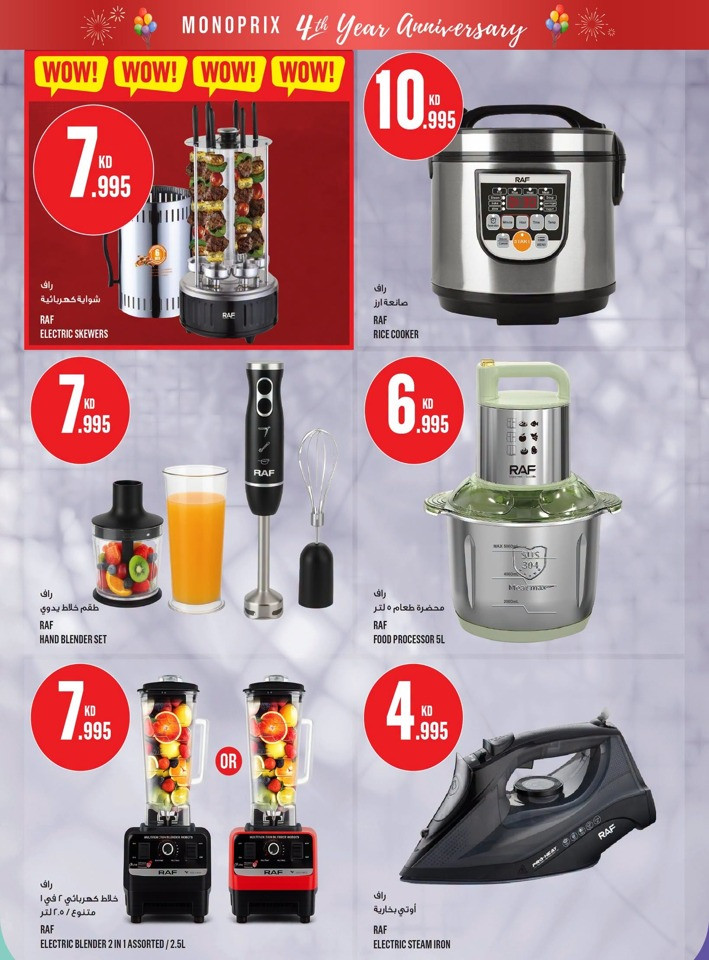 Monoprix Great 4th Anniversary Deals