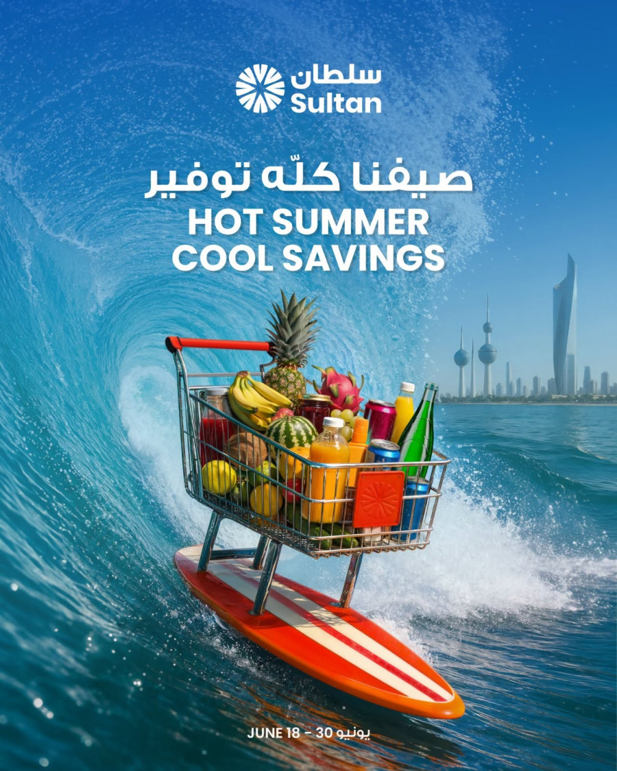 The Hot Summer Cool Savings Offer