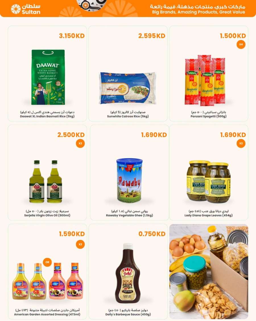 The Hot Summer Cool Savings Offer