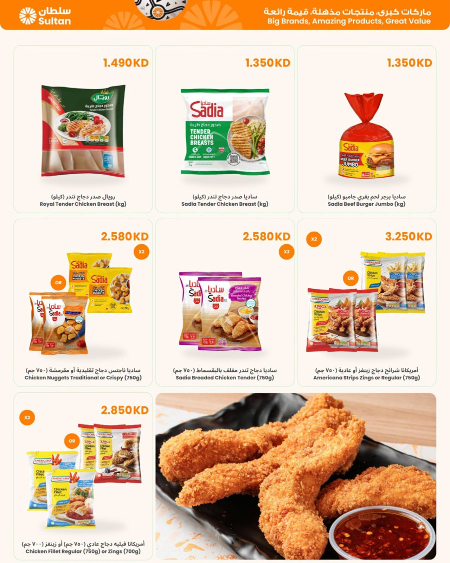The Hot Summer Cool Savings Offer