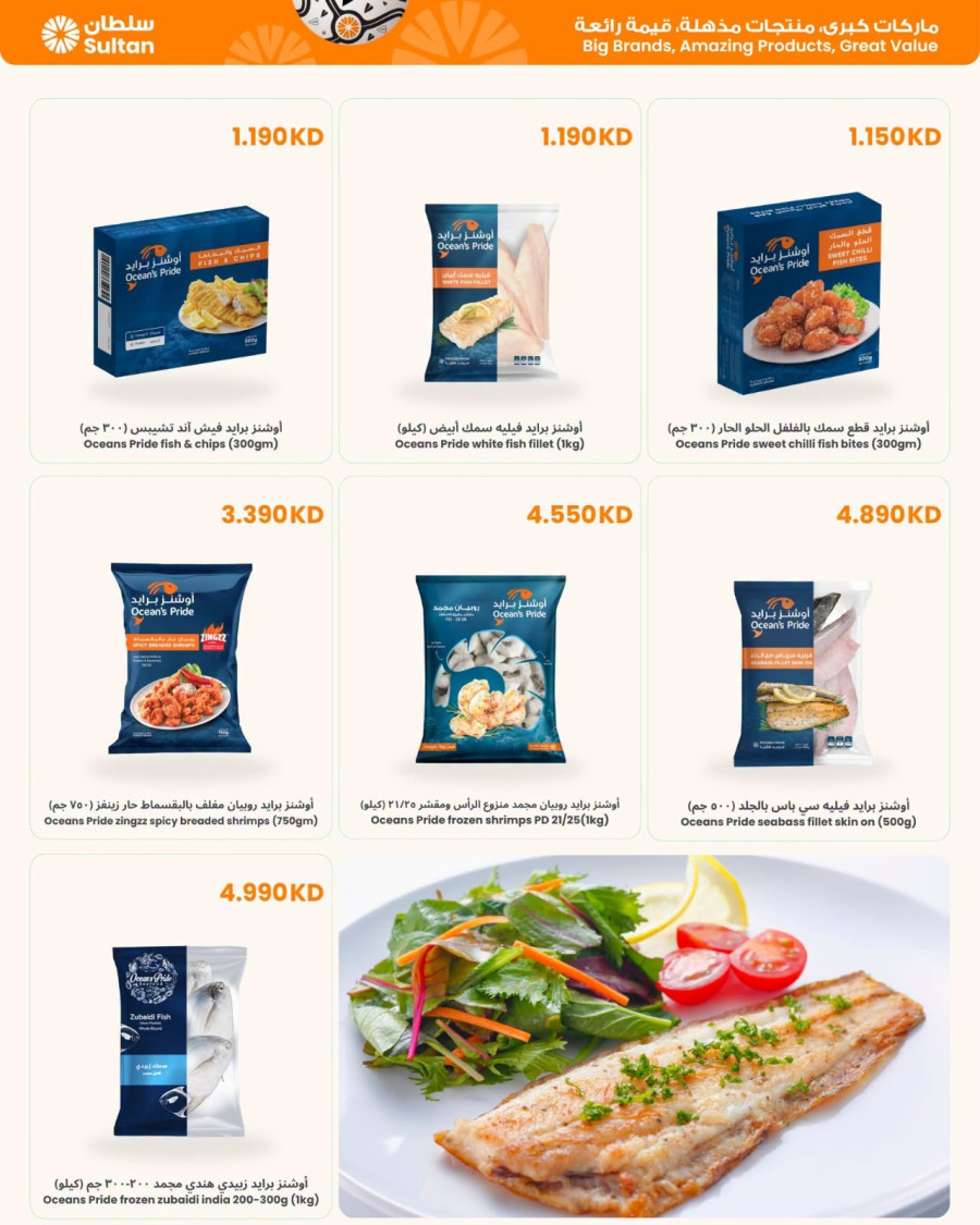 The Hot Summer Cool Savings Offer