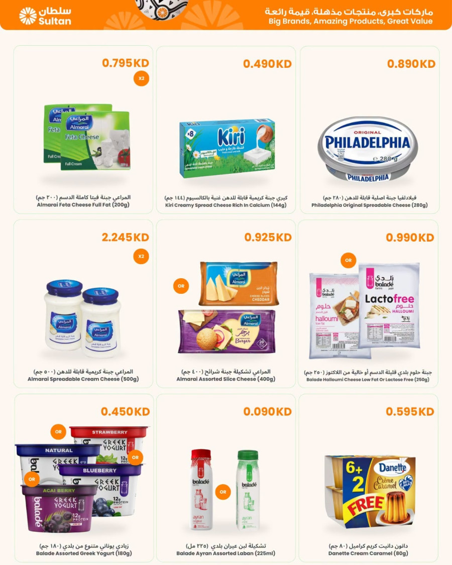 The Hot Summer Cool Savings Offer