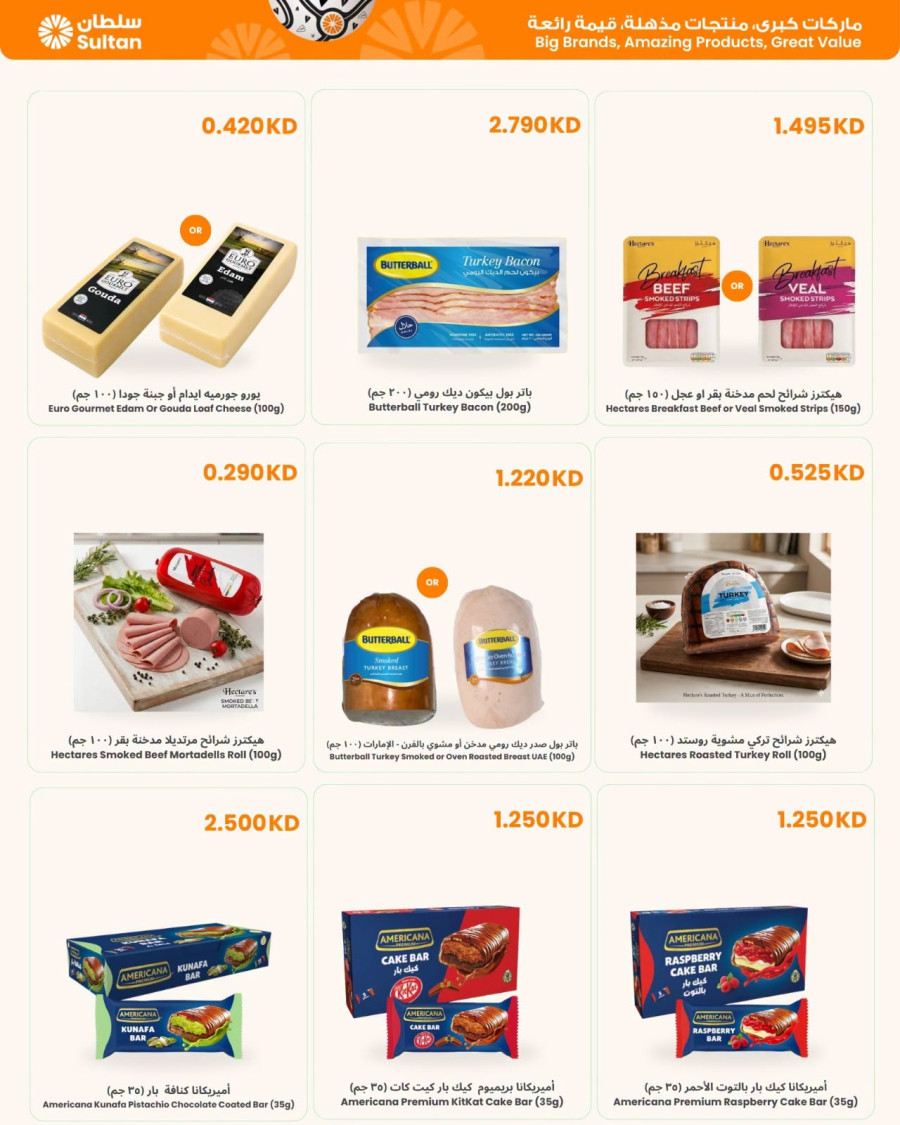 The Hot Summer Cool Savings Offer