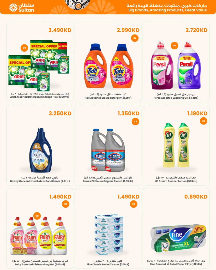 The Hot Summer Cool Savings Offer