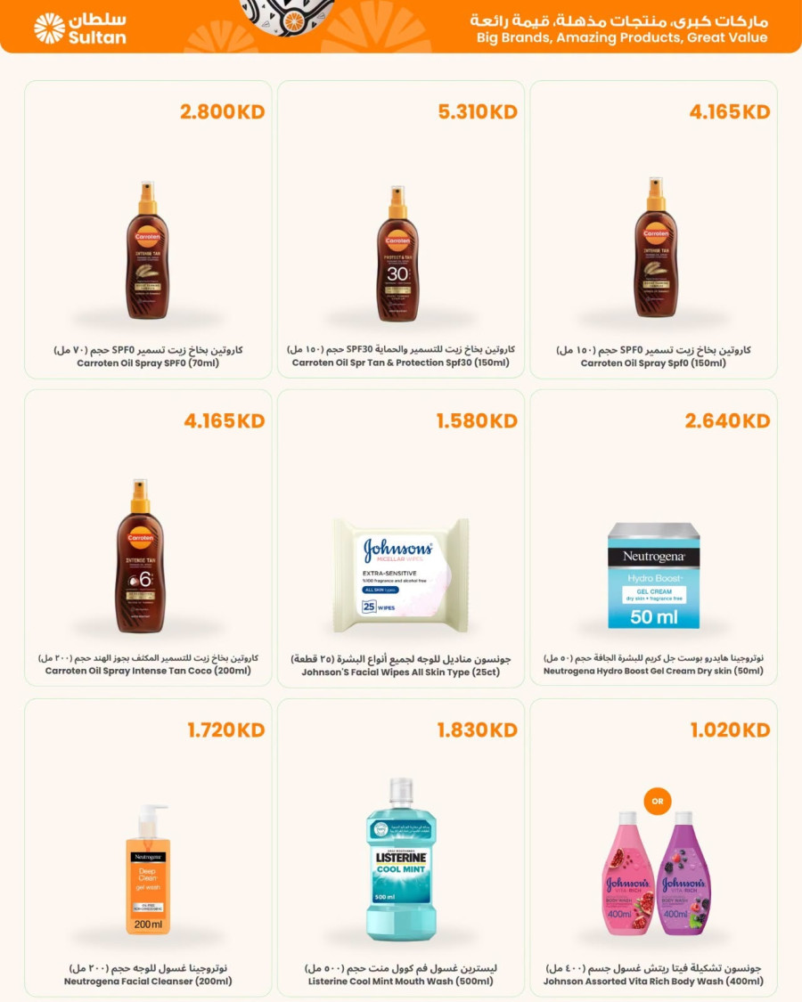 The Hot Summer Cool Savings Offer