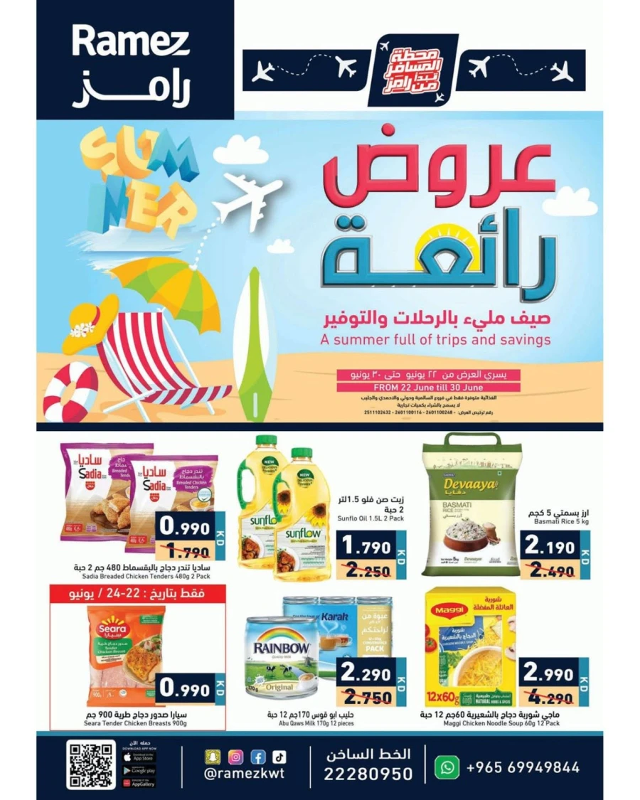 Ramez Amazing Summer Offer