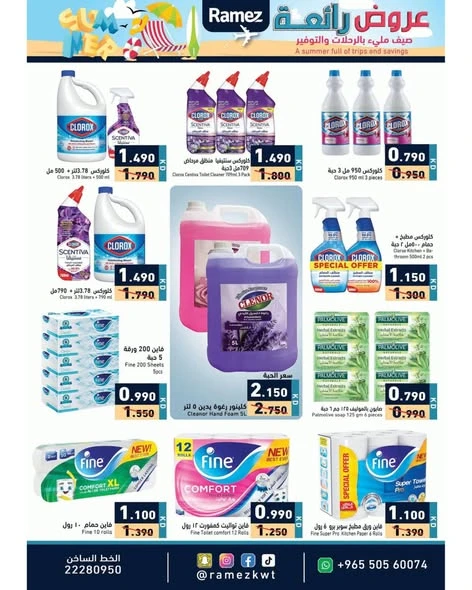Ramez Amazing Summer Offer