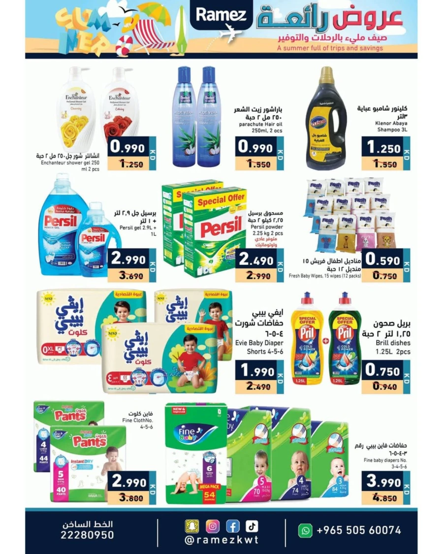 Ramez Amazing Summer Offer