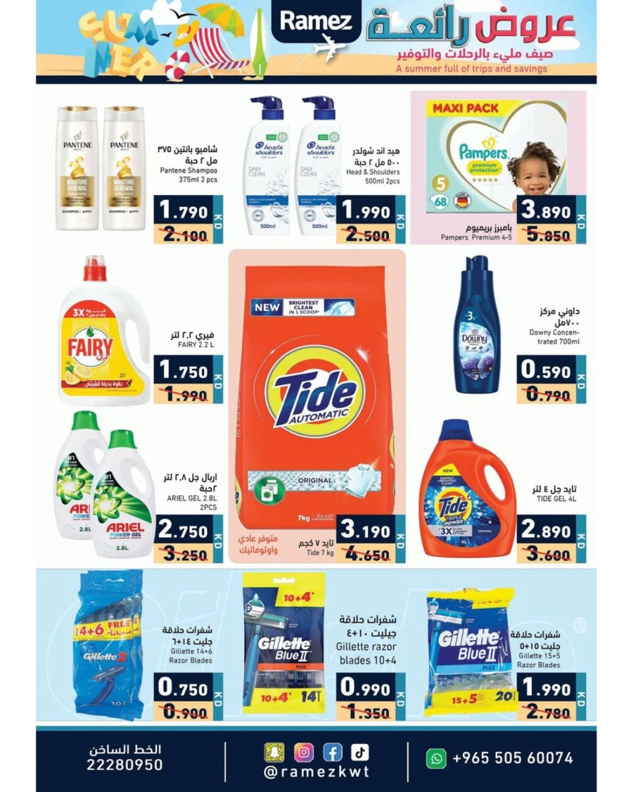 Ramez Amazing Summer Offer
