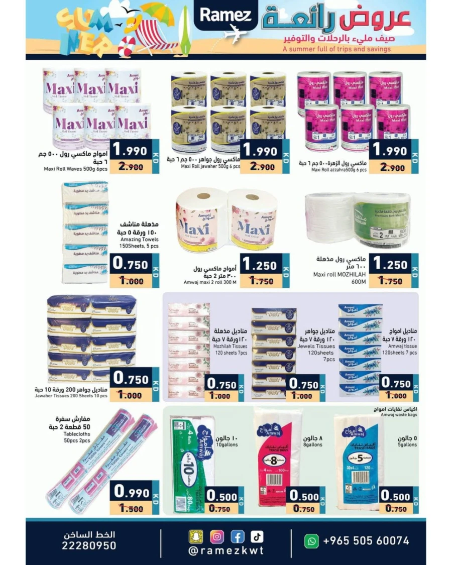 Ramez Amazing Summer Offer