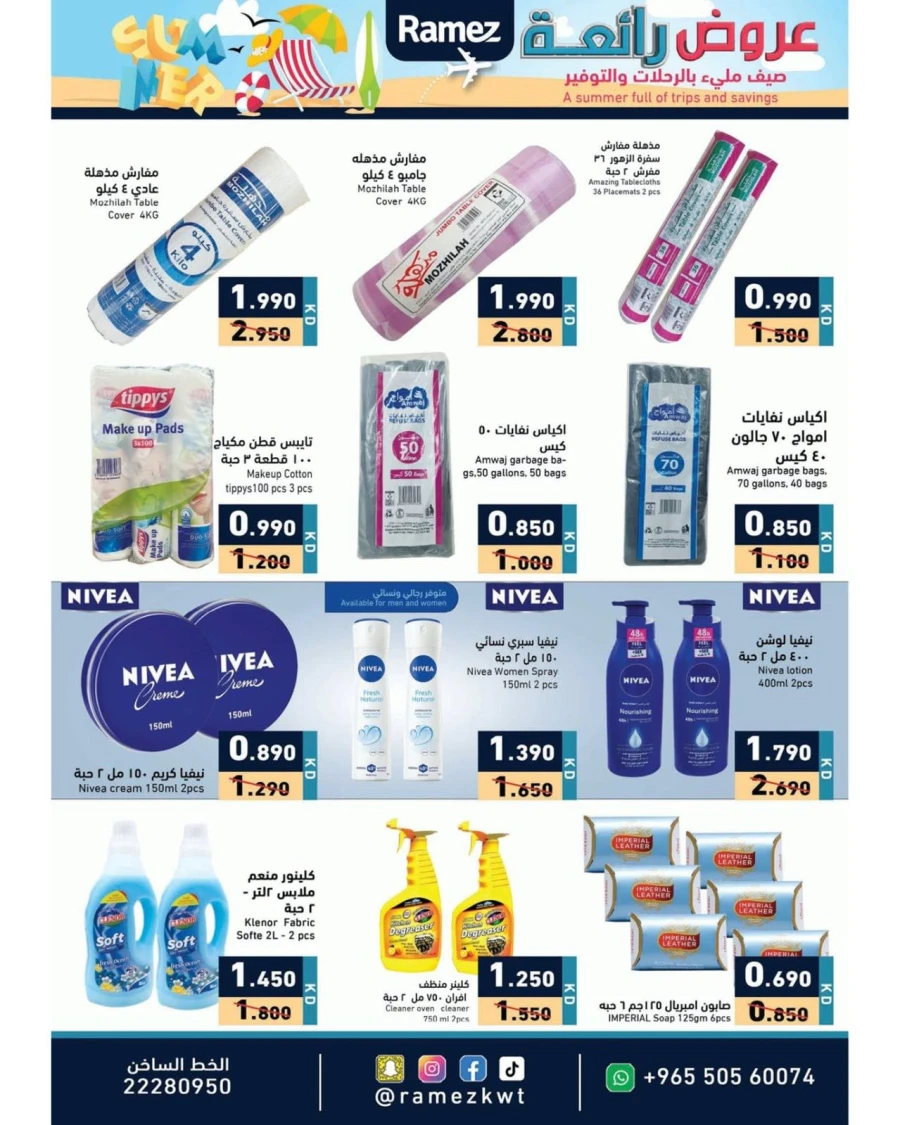 Ramez Amazing Summer Offer