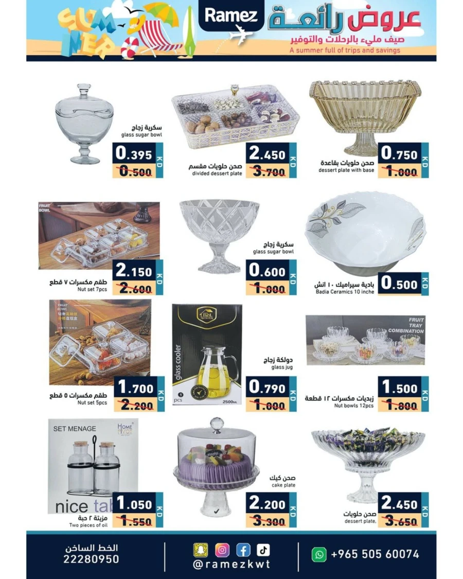 Ramez Amazing Summer Offer