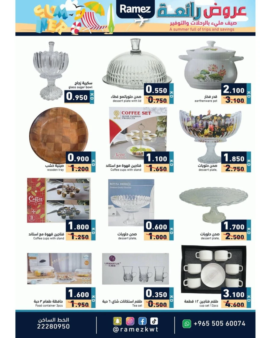 Ramez Amazing Summer Offer
