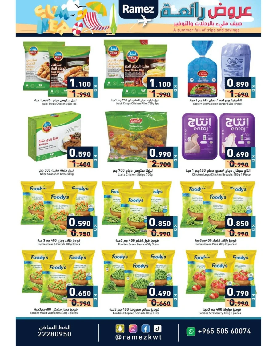 Ramez Amazing Summer Offer