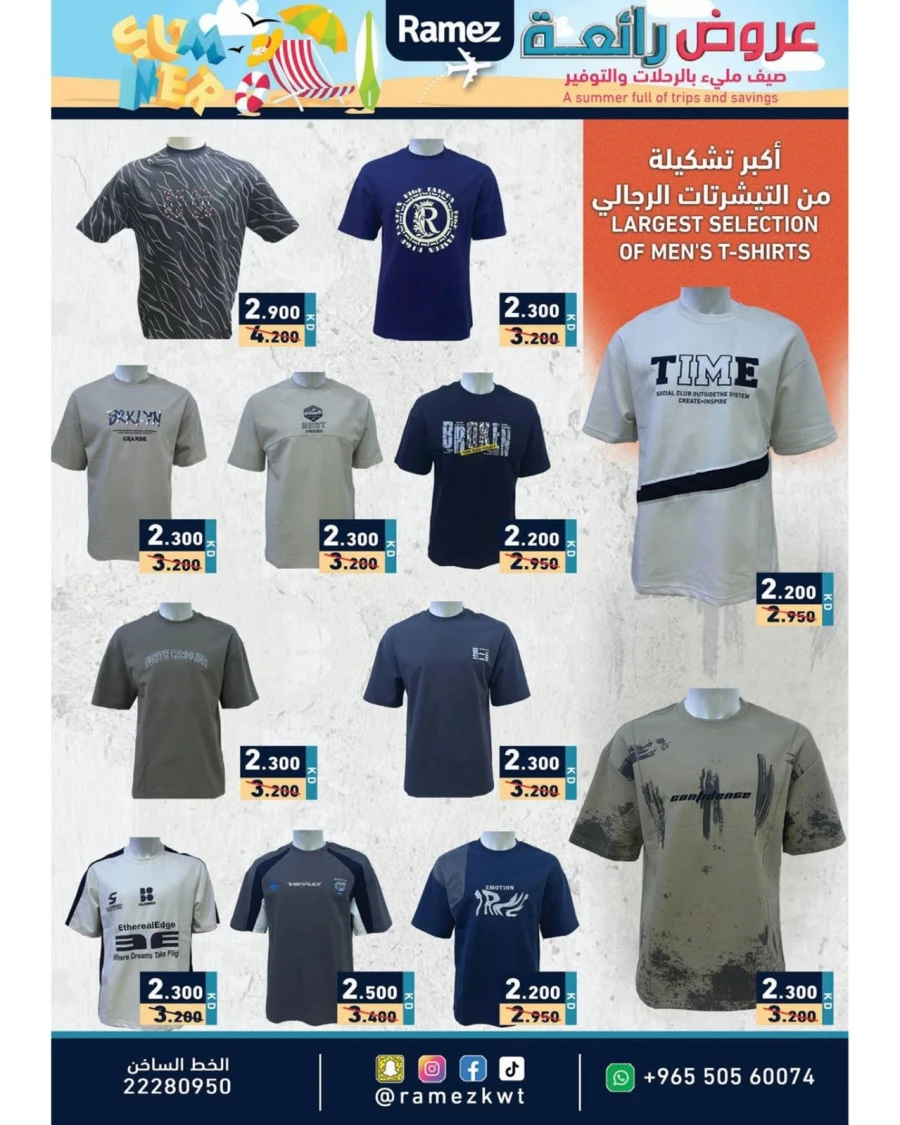Ramez Amazing Summer Offer