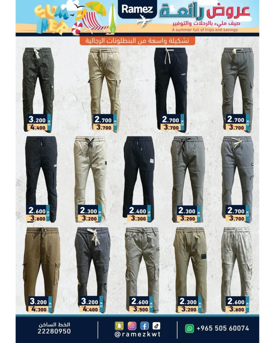 Ramez Amazing Summer Offer