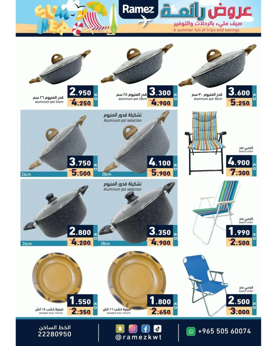 Ramez Amazing Summer Offer
