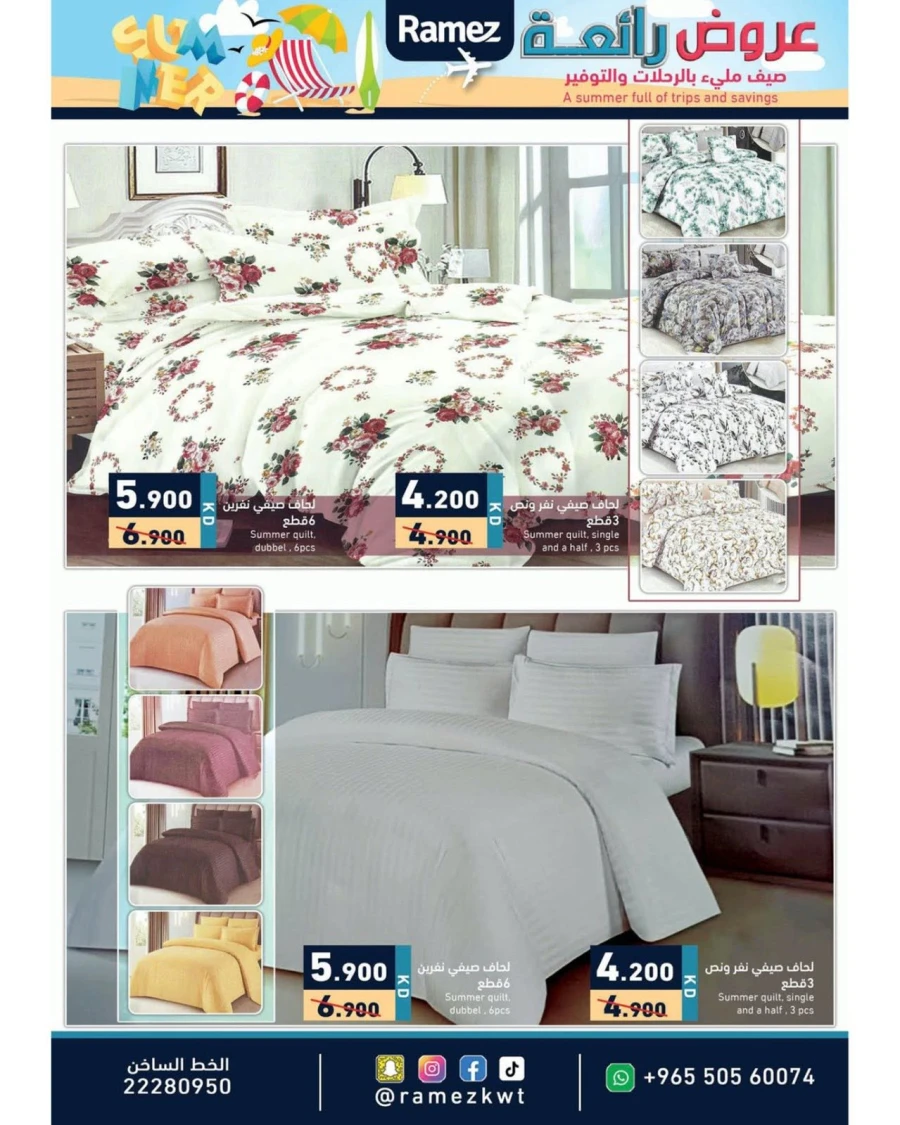 Ramez Amazing Summer Offer