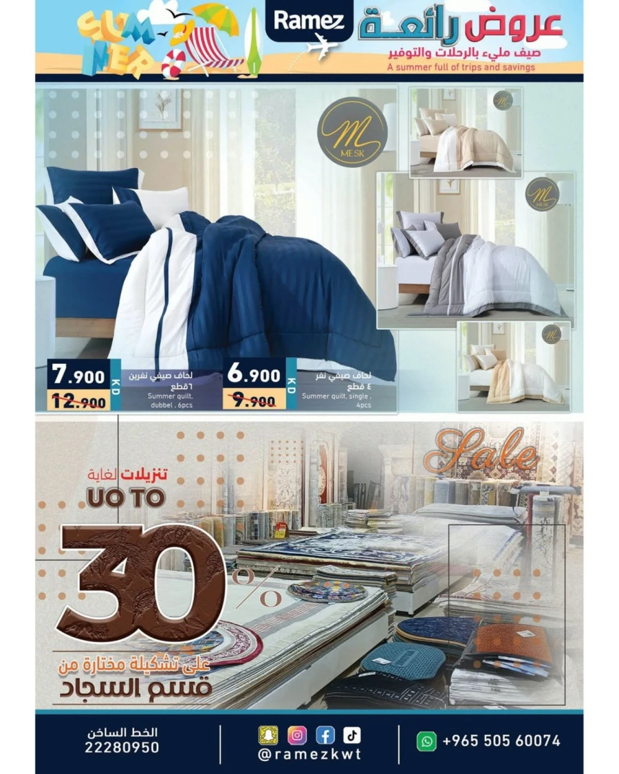 Ramez Amazing Summer Offer
