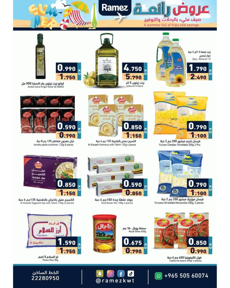 Ramez Amazing Summer Offer