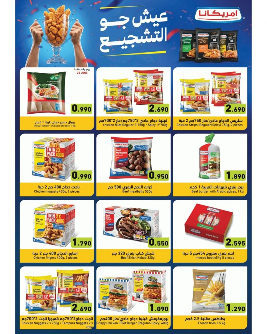 Ramez Amazing Summer Offer