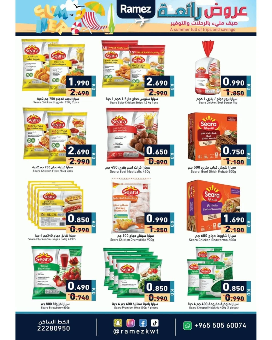 Ramez Amazing Summer Offer