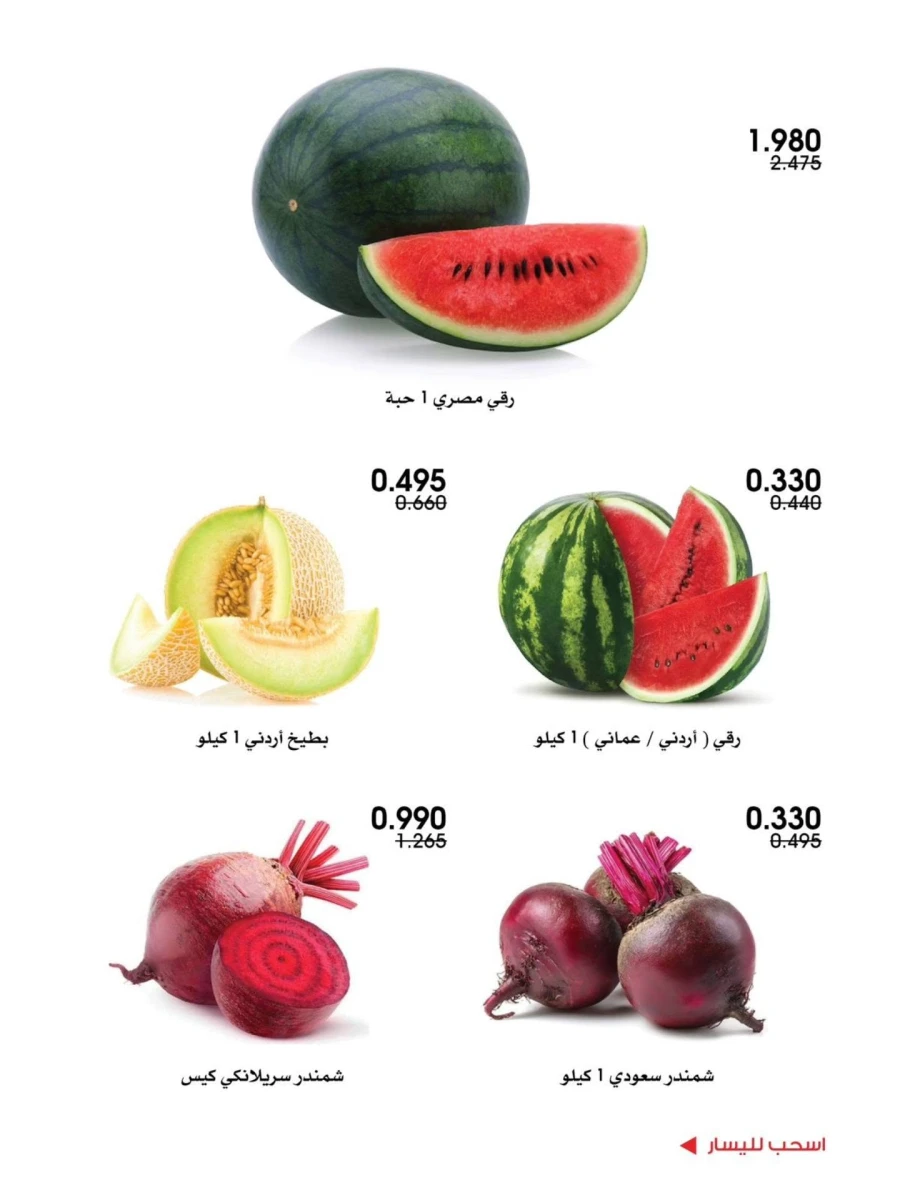 Weekend Deals 25-26 June 2026