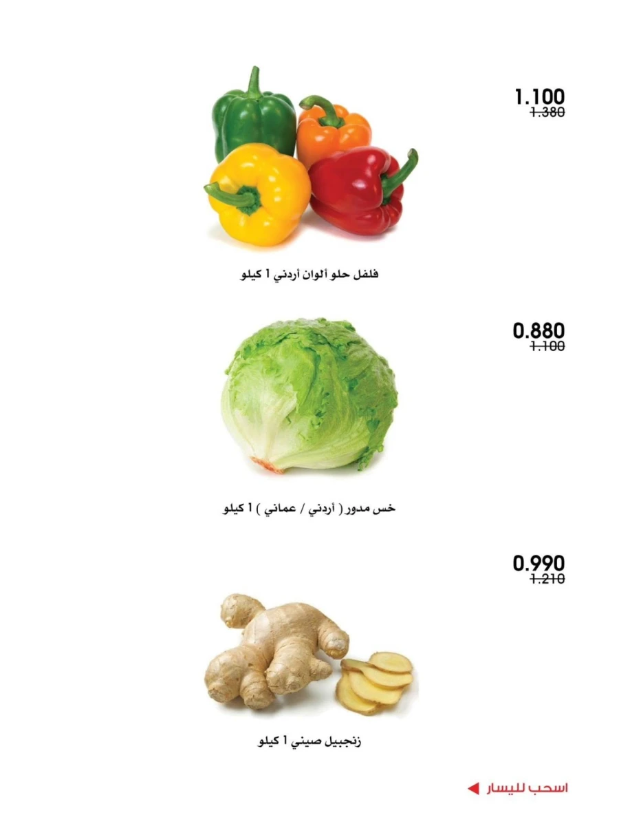 Weekend Deals 25-26 June 2026