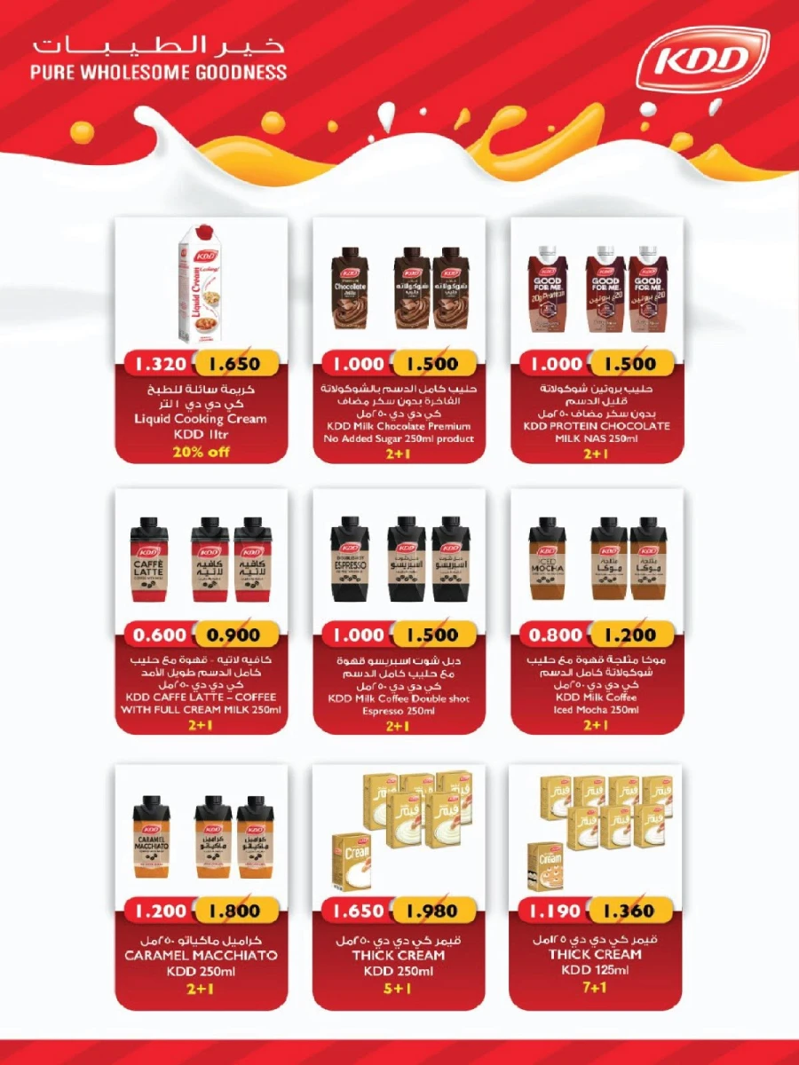 Salmiya Co-op Society Festival Deal