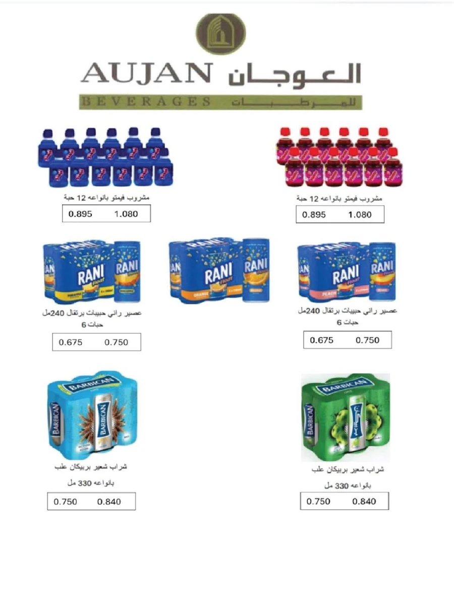 Salmiya Co-op Society Festival Deal