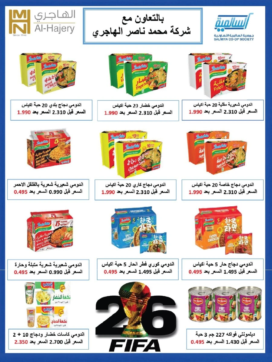 Salmiya Co-op Society Festival Deal