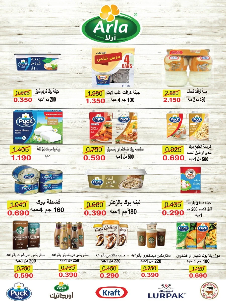 Salmiya Co-op Society Festival Deal