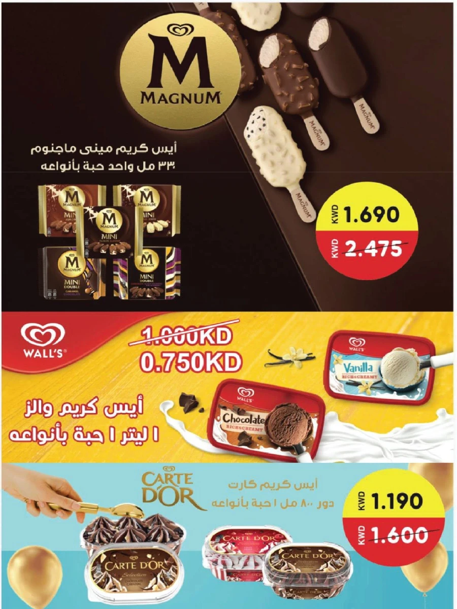 Salmiya Co-op Society Festival Deal