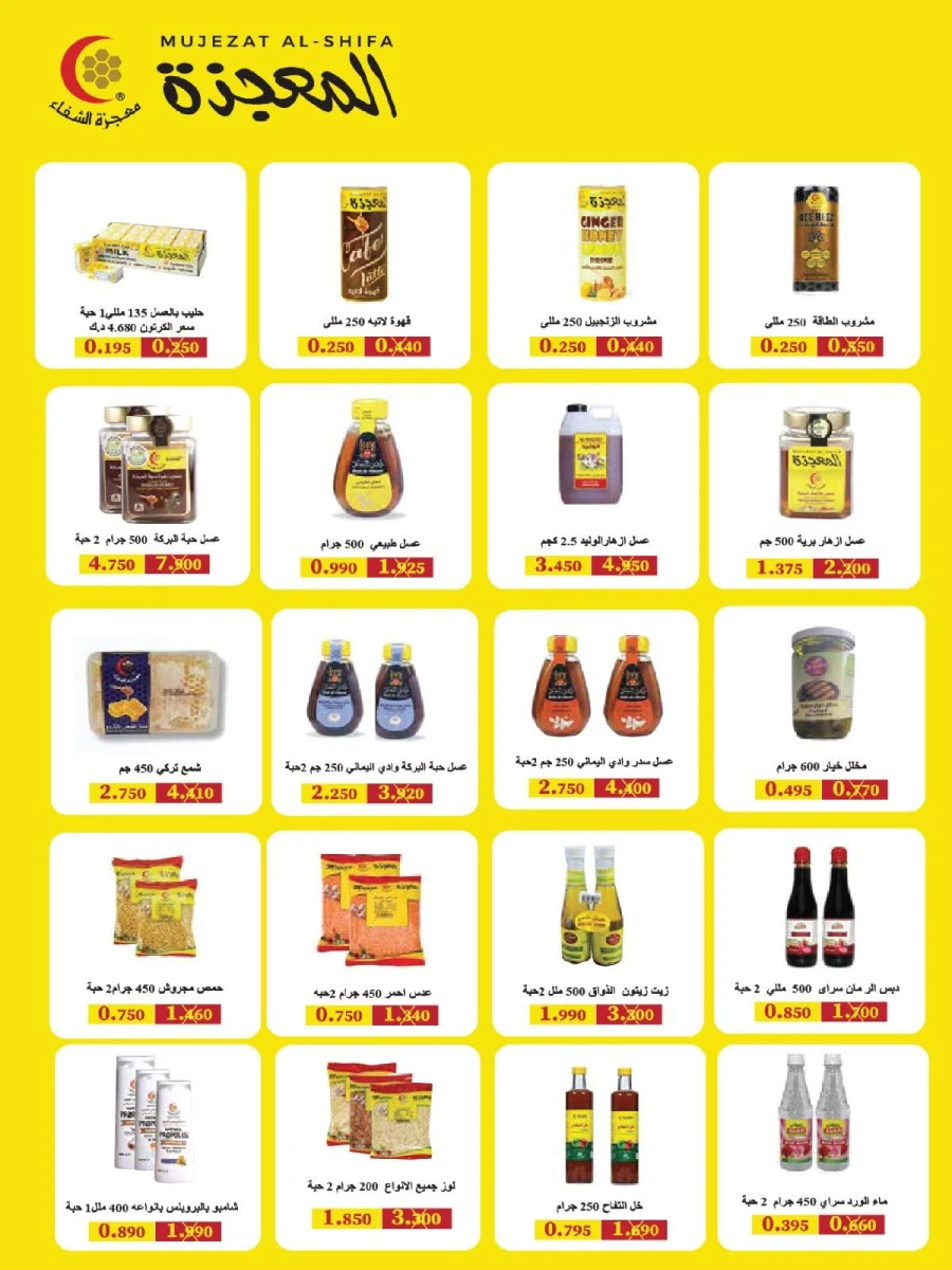 Salmiya Co-op Society Festival Deal